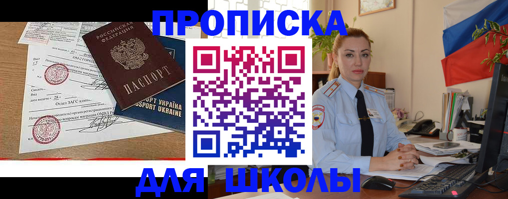 прописка регистрация в Дубне