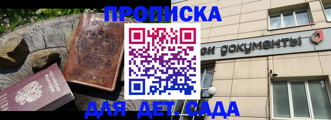 временная регистрация гарантия в Дубне