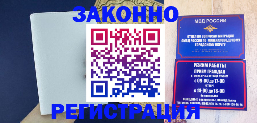 временная регистрация собственник в Дубне