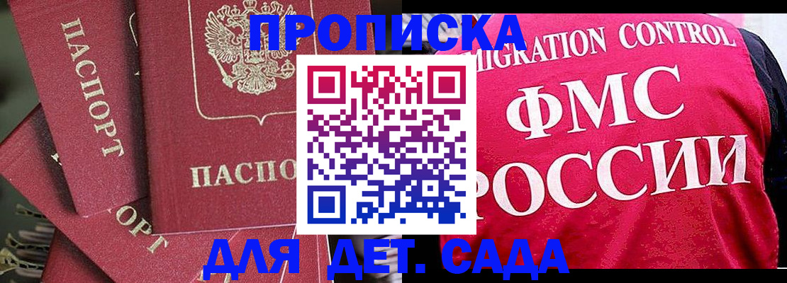прописка поиск в Дубне