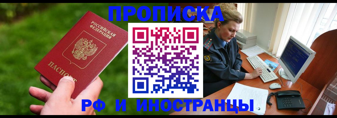 временная регистрация в квартире в Дубне